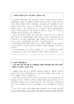 취업성공kdb산업은행자소서 kdb산업은행자기소개서 합격자소서&산업은행 면접후기, 자기소개서산업은행자기소개서, 산업은행 지원동기-2