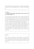 취업성공kdb산업은행자소서 kdb산업은행자기소개서 합격자소서&산업은행 면접후기, 자기소개서산업은행자기소개서, 산업은행 지원동기-3