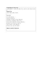 취업성공kdb산업은행자소서 kdb산업은행자기소개서 합격자소서&산업은행 면접후기, 자기소개서산업은행자기소개서, 산업은행 지원동기-4
