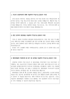 현대제철자소서 취업성공현대제철자기소개서 합격자소서/현대제철면접후기,자기소개서현대제철자소서 자기소개서 현대제철 합격자기소개서 현대제철 지원동기-2