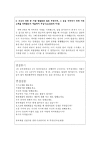 현대제철자소서 취업성공현대제철자기소개서 합격자소서/현대제철면접후기,자기소개서현대제철자소서 자기소개서 현대제철 합격자기소개서 현대제철 지원동기-4