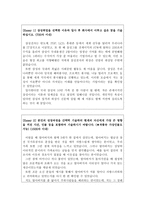 취업성공삼성전자자소서 삼성전자자기소개서 삼성합격자소서자기소개서&삼성전자면접후기 자소서삼성전자자기소개서 삼성자소서,삼성전자지원동기 자기소개서-2