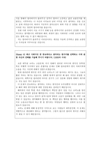 취업성공삼성전자자소서 삼성전자자기소개서 삼성합격자소서자기소개서&삼성전자면접후기 자소서삼성전자자기소개서 삼성자소서,삼성전자지원동기 자기소개서-3