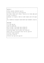취업성공삼성전자자소서 삼성전자자기소개서 삼성합격자소서자기소개서&삼성전자면접후기 자소서삼성전자자기소개서 삼성자소서,삼성전자지원동기 자기소개서-4