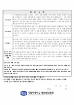 취업대전성모병원자소서 대전성모병원자기소개서 합격자기소개서&면접&대전성모병원 간호사1분 자기소개, 대전성모병원면접후기 대전성모병원간호사자기소개서-2