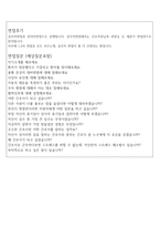취업대전성모병원자소서 대전성모병원자기소개서 합격자기소개서&면접&대전성모병원 간호사1분 자기소개, 대전성모병원면접후기 대전성모병원간호사자기소개서-3