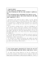 합격한국남부발전자소서 한국남부발전자기소개서 취업자소서자기소개서&면접후기, 자기소개서한국남부발전자기소개서자소서항목, 한국남부발전 인턴 합격자소서-2