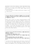 합격한국남부발전자소서 한국남부발전자기소개서 취업자소서자기소개서&면접후기, 자기소개서한국남부발전자기소개서자소서항목, 한국남부발전 인턴 합격자소서-3