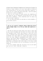 합격한국남부발전자소서 한국남부발전자기소개서 취업자소서자기소개서&면접후기, 자기소개서한국남부발전자기소개서자소서항목, 한국남부발전 인턴 합격자소서-4