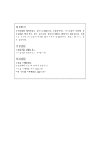 합격한국남부발전자소서 한국남부발전자기소개서 취업자소서자기소개서&면접후기, 자기소개서한국남부발전자기소개서자소서항목, 한국남부발전 인턴 합격자소서-5