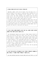 합격대림산업자소서 대림산업자기소개서 대림취업자소서+대림산업면접후기 자기소개서대림산업자기소개서 자소서대림산업합격자소서 대림산업 지원동기-2