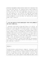 합격대림산업자소서 대림산업자기소개서 대림취업자소서+대림산업면접후기 자기소개서대림산업자기소개서 자소서대림산업합격자소서 대림산업 지원동기-3