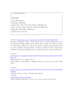 합격대림산업자소서 대림산업자기소개서 대림취업자소서+대림산업면접후기 자기소개서대림산업자기소개서 자소서대림산업합격자소서 대림산업 지원동기-4