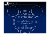 DISNEY LAND 디즈니랜드의 서비스마케팅 디즈니랜드의 MOT-2
