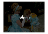 DISNEY LAND 디즈니랜드의 서비스마케팅 디즈니랜드의 MOT-3
