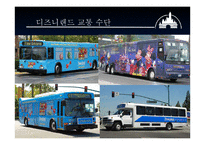 DISNEY LAND 디즈니랜드의 서비스마케팅 디즈니랜드의 MOT-11