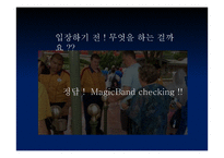 DISNEY LAND 디즈니랜드의 서비스마케팅 디즈니랜드의 MOT-16