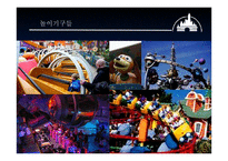 DISNEY LAND 디즈니랜드의 서비스마케팅 디즈니랜드의 MOT-20