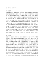 [현대자동차 마케팅사례와 제언] 현대자동차 마케팅 SWOT,STP,4P전략과 글로벌(미국,중국) 마케팅사례및 현대자동차 새로운마케팅전략 제안-13