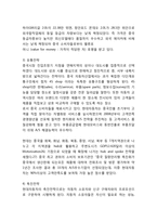 [현대자동차 마케팅사례와 제언] 현대자동차 마케팅 SWOT,STP,4P전략과 글로벌(미국,중국) 마케팅사례및 현대자동차 새로운마케팅전략 제안-14