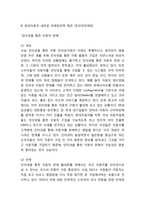 [현대자동차 마케팅사례와 제언] 현대자동차 마케팅 SWOT,STP,4P전략과 글로벌(미국,중국) 마케팅사례및 현대자동차 새로운마케팅전략 제안-16