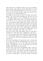 [현대자동차 마케팅사례와 제언] 현대자동차 마케팅 SWOT,STP,4P전략과 글로벌(미국,중국) 마케팅사례및 현대자동차 새로운마케팅전략 제안-17