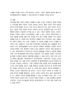 [현대자동차 마케팅사례와 제언] 현대자동차 마케팅 SWOT,STP,4P전략과 글로벌(미국,중국) 마케팅사례및 현대자동차 새로운마케팅전략 제안-18