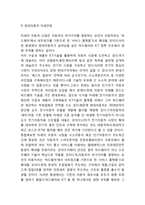 [현대자동차 마케팅사례와 제언] 현대자동차 마케팅 SWOT,STP,4P전략과 글로벌(미국,중국) 마케팅사례및 현대자동차 새로운마케팅전략 제안-19