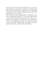 [현대자동차 마케팅사례와 제언] 현대자동차 마케팅 SWOT,STP,4P전략과 글로벌(미국,중국) 마케팅사례및 현대자동차 새로운마케팅전략 제안-20