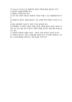 (요점정리,시험대비) [사회복지개론] 사회복지정책의 개념-4