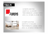 퍼시스 vs 리바트 경영분석-3