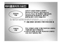 퍼시스 vs 리바트 경영분석-9
