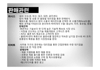 퍼시스 vs 리바트 경영분석-11