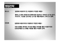 퍼시스 vs 리바트 경영분석-13
