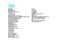 환경 마케팅과 그린소비자-2