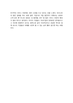 페덱스 Fedex 성공비결과 페덱스 경영전략(품질경영,SCM,IT,CRM)분석및 페덱스 향후방향제시와 나의의견정리-15