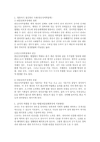 영유아기의 다양한 정신병리 유형 중 하나를 선정하여 주변사례를 찾고 교사가 지원할 수 있는 방법-3