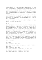 영유아기의 다양한 정신병리 유형 중 하나를 선정하여 주변사례를 찾고 교사가 지원할 수 있는 방법-4