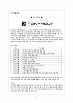 미오기 홍콩시장 진출사례 분석-4