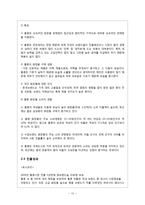 미오기 홍콩시장 진출사례 분석-12