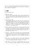 미오기 홍콩시장 진출사례 분석-15