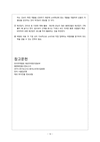 미오기 홍콩시장 진출사례 분석-16