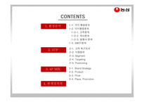 숙취해소 시장을 향한 라면의 첫 발걸음 농심 숙취해소 라면 신제품 기획마케팅전략-2