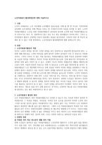 노인자원봉사 활성화방안에 대해 서술하시오-1