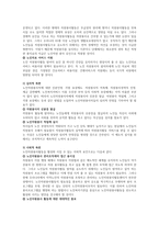 노인자원봉사 활성화방안에 대해 서술하시오-2