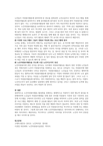 노인자원봉사 활성화방안에 대해 서술하시오-3