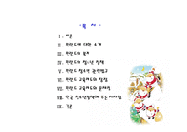 복지국가 “핀란드”-2