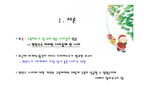 복지국가 “핀란드”-3