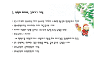 복지국가 “핀란드”-5