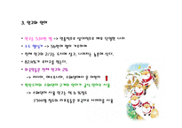 복지국가 “핀란드”-6